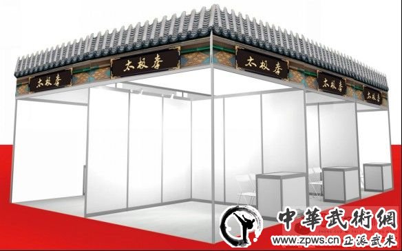 第二届中国(沧州)国际武术文化产业博览会邀请函