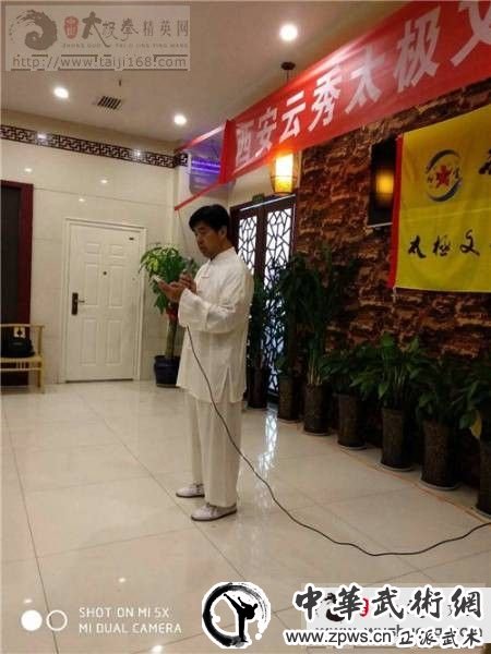 相互支招 共同提升 云秀太极文化研修会在古城西安成立